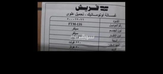 طنطا كوبري فاروق - 3