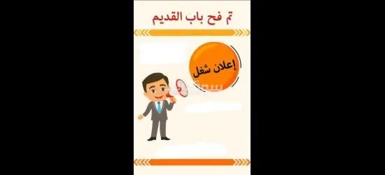 وظيفه فرصه عمل