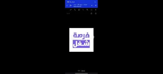 وظيفه فرصه عمل