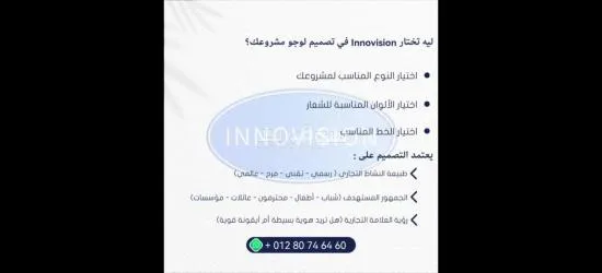 تصميم شعارات للمشاريع والشركات الناشئة