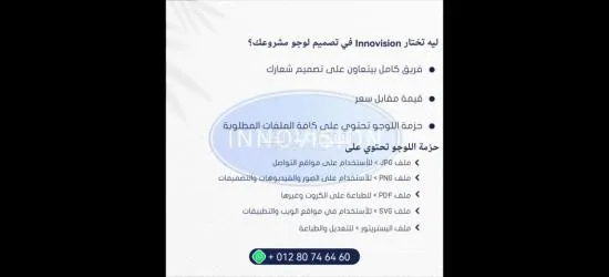 تصميم شعارات للمشاريع والشركات الناشئة - 2
