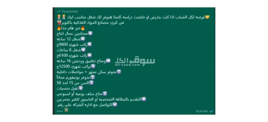 عمال انتاج في مصنع اغذيه