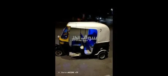 توكتوك موديل 2007مستعمل - 7