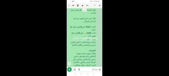 موظف أمن بالساحل الشمالى