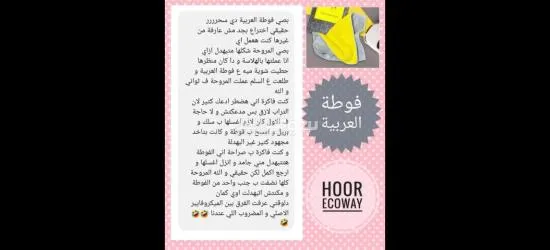 فوطه العربيه الميكروفايبر المدعمه بايونات الفضه##اجدد_منتجات_في_مصر - 4