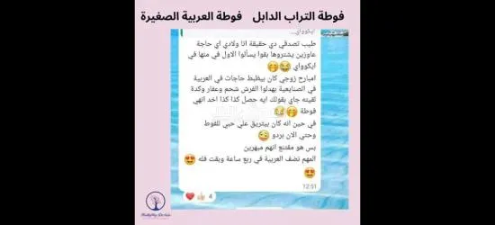 فوطه العربيه الميكروفايبر المدعمه بايونات الفضه##اجدد_منتجات_في_مصر - 6