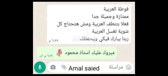 فوطه العربيه الميكروفايبر المدعمه بايونات الفضه##اجدد_منتجات_في_مصر - 8