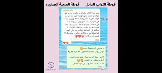 فوطه العربيه الميكروفايبر المدعمه بايونات الفضه##اجدد_منتجات_في_مصر - 9