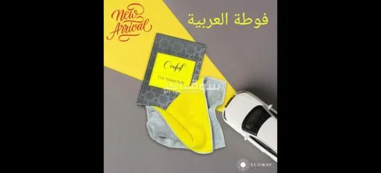 فوطه العربيه الميكروفايبر المدعمه بايونات الفضه##اجدد_منتجات_في_مصر - 16