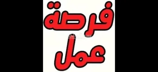 عامل بنزينه