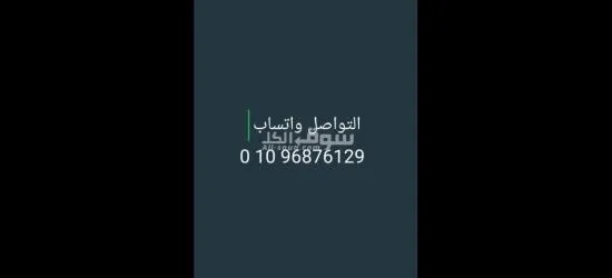 مطلوب شباب للعمل في مصنع تعبئه وتغليف