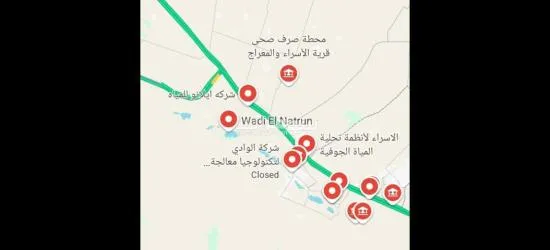 وادي النطرون .بحيره