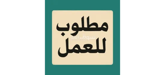 عمال في بنزينه