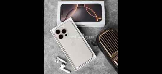 خصوماااات الخميس مش تتفوت ابدا🤤 اقوى الإمكانيات ايفون 16 الجدييييد 🍒😎**Iphone 16 Promax 📲🌳🎁*
