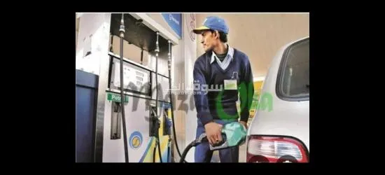عمال بنزينه
