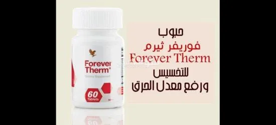 لتخسيس في اسيوع