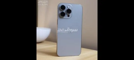 عرض الايفوووون التقيل Iphoneeee proooomaaaax 16*