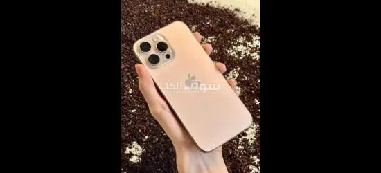 عرض الايفوووون التقيل Iphoneeee proooomaaaax 16* - 2