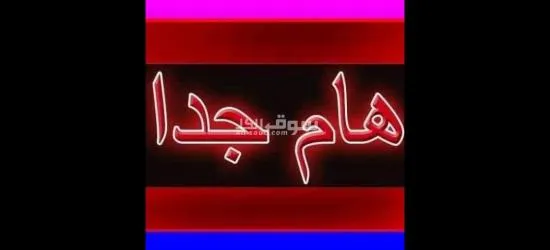 فرصة - عمل - للشباب