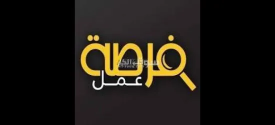 وظائف شاغره