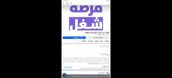 عمال انتاج لمصنع صلصه ومانجا