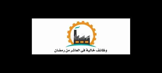مطلوب عامل إنتاج