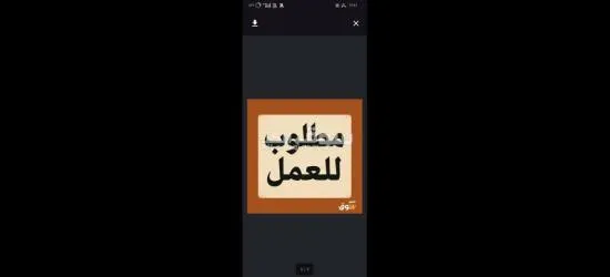 وظيفة عمل مجزية