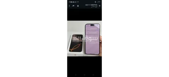 *جاهز تمتلك أقويي موبايل ب أقويي الإمكانيات يبقي الاعلان ده ليك انت* 😍😍😍🫵🏼  *iPhone 16 pro max* 🗣️🩷
