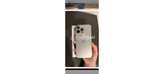 *جاهز تمتلك أقويي موبايل ب أقويي الإمكانيات يبقي الاعلان ده ليك انت* 😍😍😍🫵🏼  *iPhone 16 pro max* 🗣️🩷 - 2