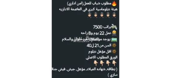 مطلوب شباب للعمل(امن اداري)