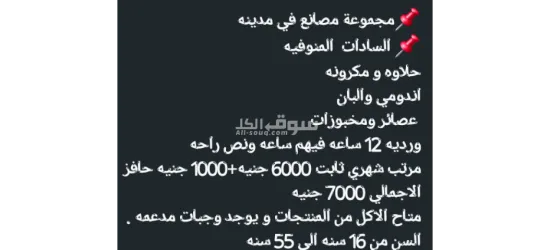مصانع حلاوه و مكرونهاندومي والبان