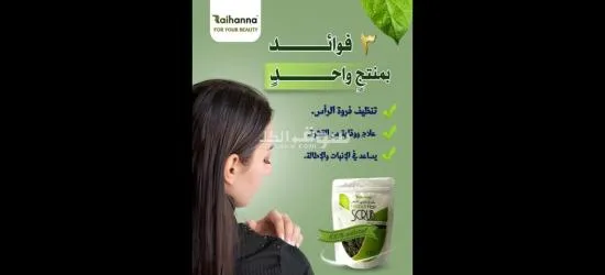 هيربال اسكراب