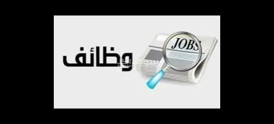 مطلوب 50 فرد أمن في العاصمة الاداريه براتب 6000ج