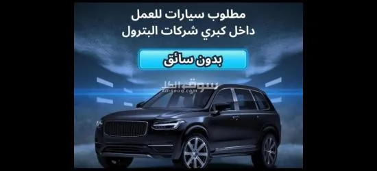 توريد سيارات لشركات البترول والشركات الصينيه