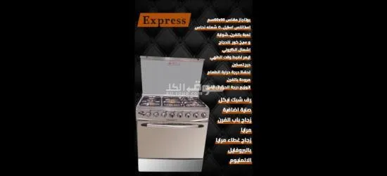 الإسكندرية عجمي أم زغيو شارع إ****بريس