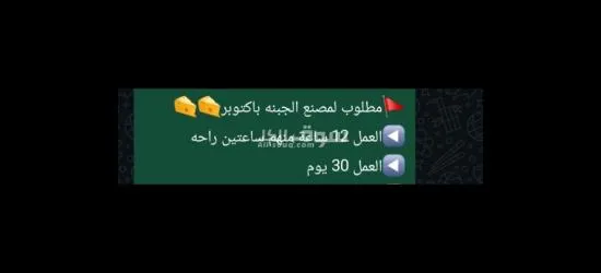 مطلوب لمصنع الجبنه باكتوبر