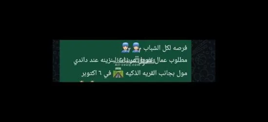 فرصه عمل لكل الشباب عمال تفصيل عربيات بنزينه