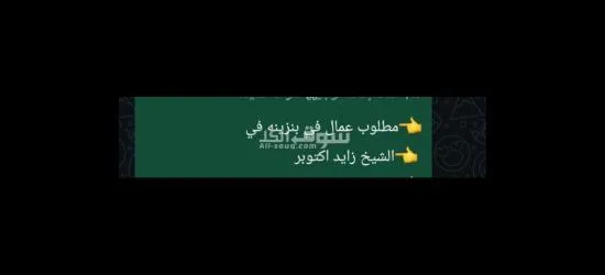 مطلوب عمال في بنزينه ف الشيخ زايد