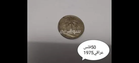 مجموعه عملات مصريه وعربيه قديمه