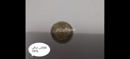 مجموعه عملات مصريه وعربيه قديمه - 4