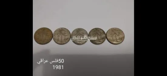 مجموعه عملات مصريه وعربيه قديمه - 5