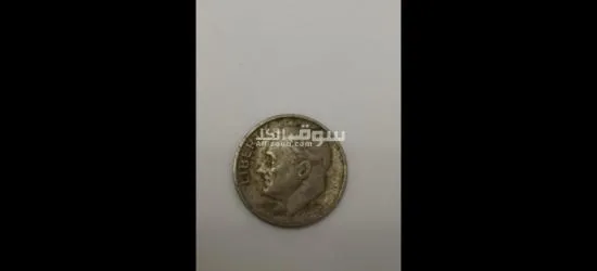 مجموعه عملات مصريه وعربيه قديمه - 19