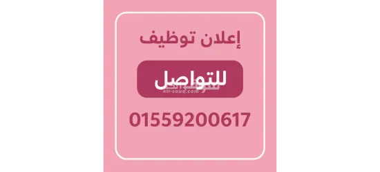 مطلوب عامل انتاج في مصنع خضار وصلصه