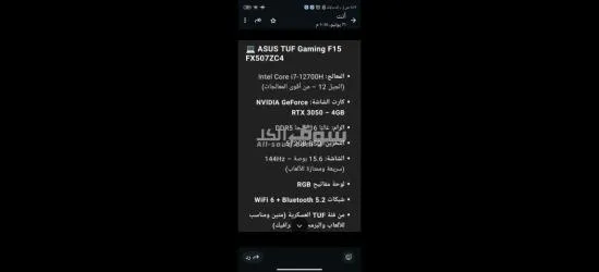 الفلكي اخر ش ١٦ الملك - 2
