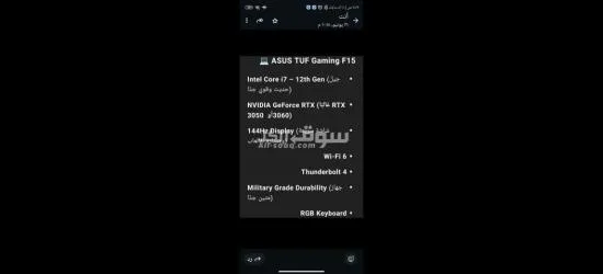 الفلكي اخر ش ١٦ الملك - 3