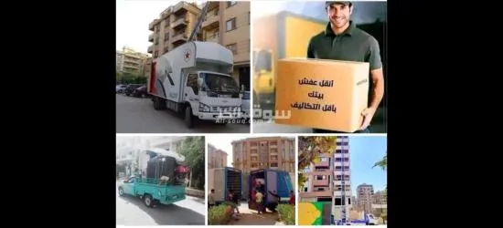 شركة الفنار لنقل ورفع الاثاث - 8