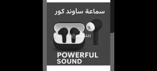 سماعه ساوند كور