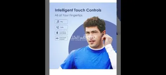 سماعه اورايمواللاسلكيه الحقيقيه - 8