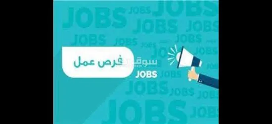 مطلوب عامل انتاج لمصنع مواد غذائيه بالمنوفيه