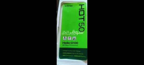انفن**** هوت 50 4G - 2